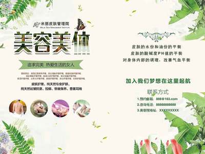 包裝設(shè)計(jì)·印刷 | 工業(yè)/產(chǎn)品 | 生活用品 | 海棠未眠W 美容美體用品